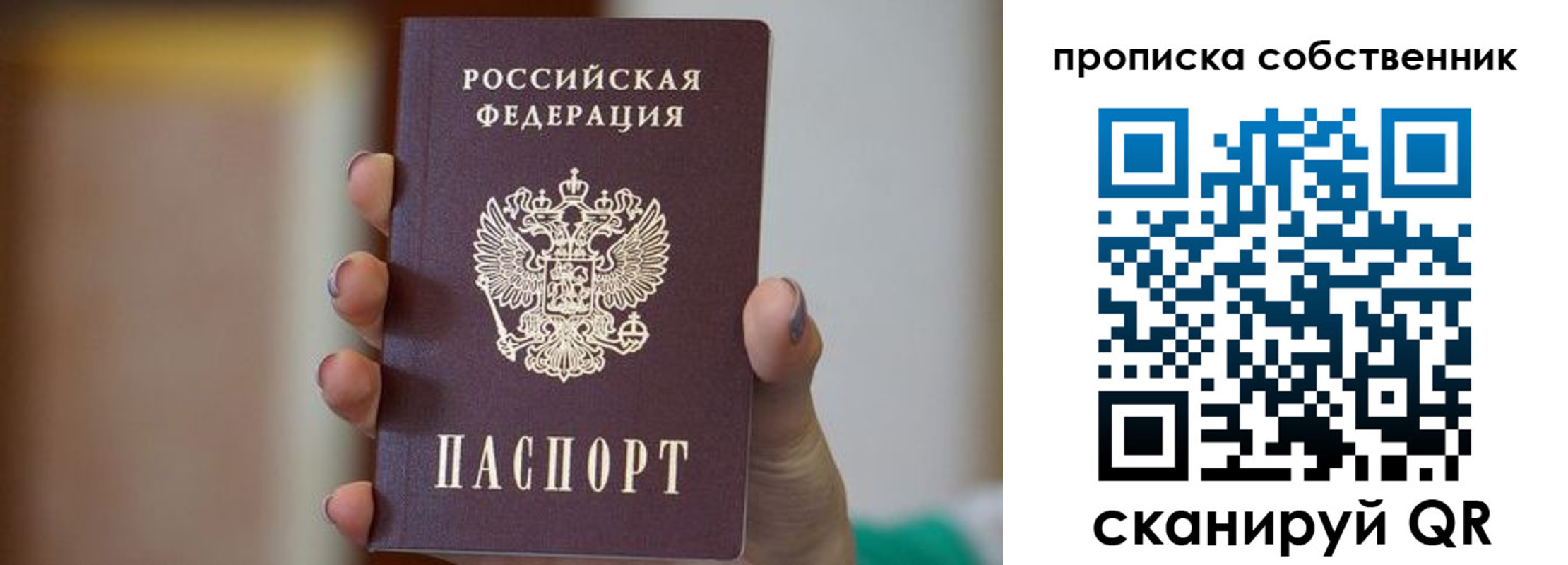 прописка поиск в Тулуне