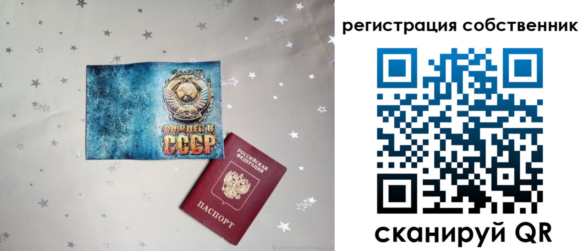 прописка 2025 в Тулуне