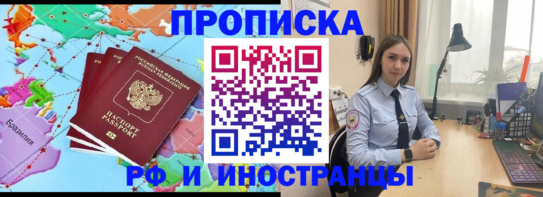 прописка паспорт в Тулуне