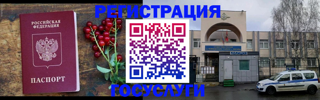 прописка 2025 в Тулуне